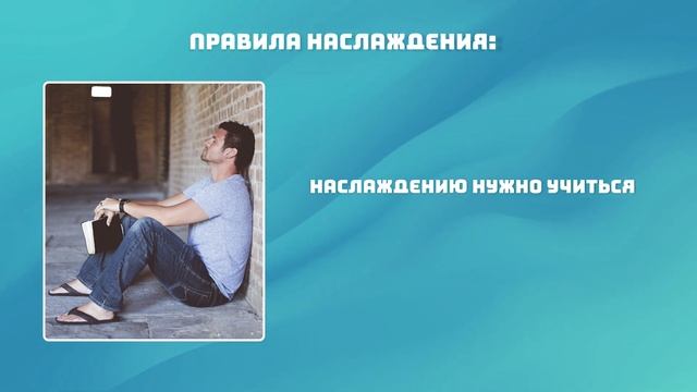 Практическая психология с Ольгой Столетовой. Наслаждение (2 часть) Выпуск 27 смотреть онлайн