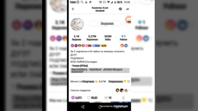 В этом видео я хочу показать как накручивать потписщиков в приложение like смотреть онлайн