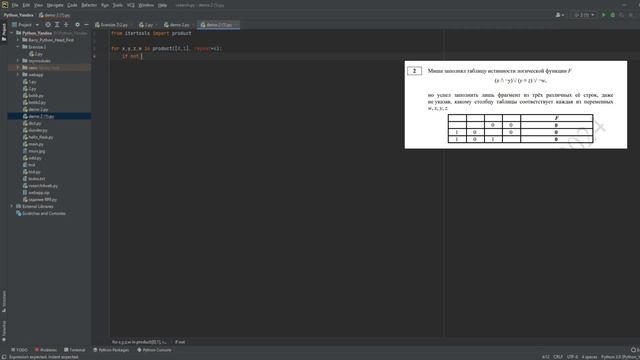 Задача 2 из проекта демоверсии ЕГЭ 2024 по информатике решение в Python смотреть онлайн