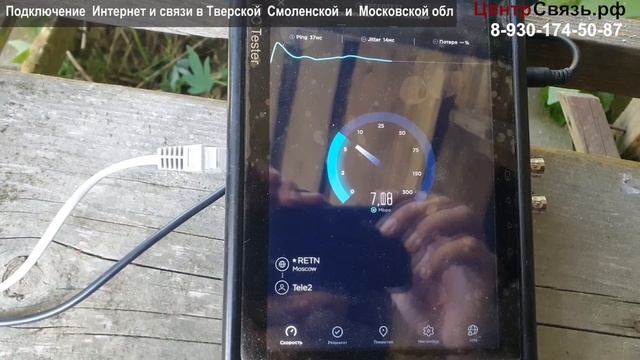 Супер Антенна 4G+ LTE6 - MТС Безлимит смотреть онлайн