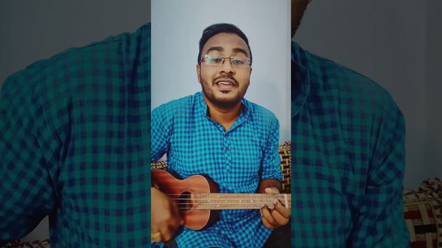 Bande maya lagaise Ukulele Cover||Accoustic||Shah Abdul Karim 💙🎧 смотреть онлайн