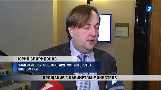 ПБК: Прощание с кабинетом министров смотреть онлайн