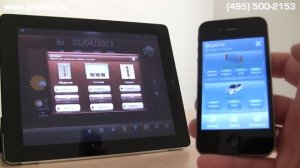 Умный дом - Управление с iPad / iPhone