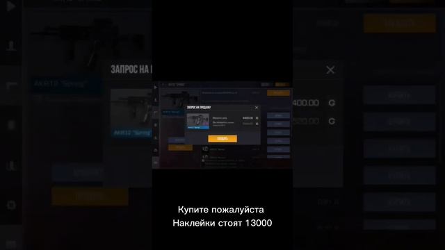 Выставил AKR12 с наклейками за 13.000G • Ищите ордер по аватарке и цене • [PQTM]Nightmare смотреть онлайн