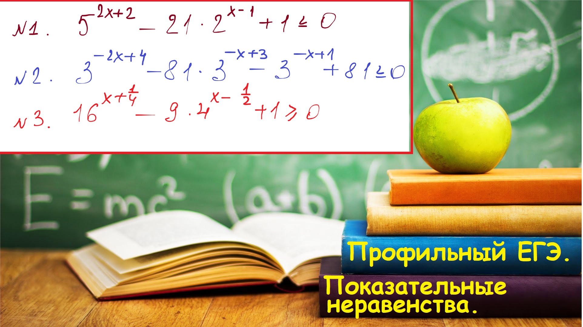 ПРОФИЛЬНЫЙ ЕГЭ 2025.  Задание 15. Показательные неравенства. Сложность-А.