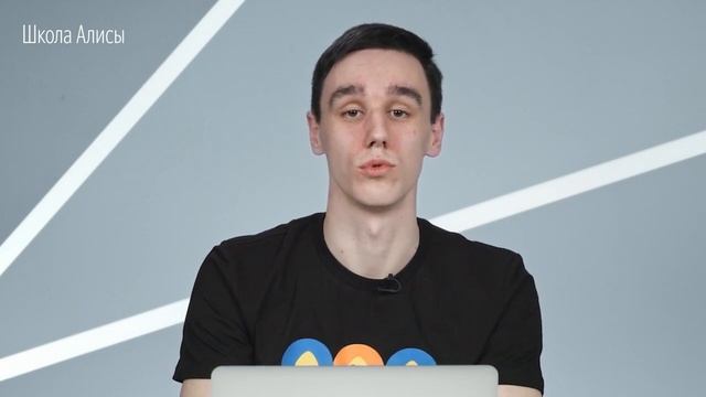 Школа Алисы. Как и где хранить данные, введённые пользователем? смотреть онлайн