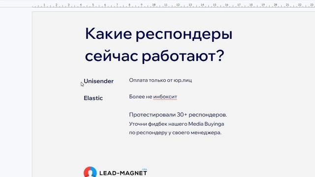 Online урок по email-рассылкам от CPA Lead-Magnet смотреть онлайн