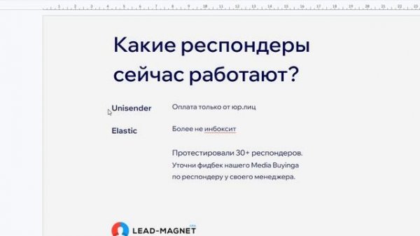 Online урок по email-рассылкам от CPA Lead-Magnet