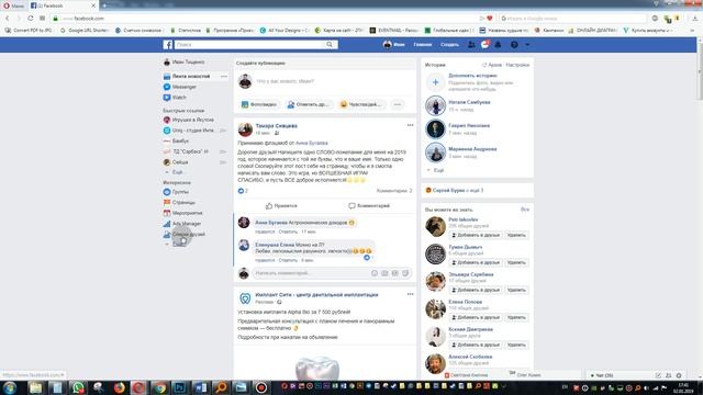 Как обойти налог 20% НДС на рекламу в Инстаграм и Facebook, ошибка ввода ИНН в Instagram смотреть онлайн