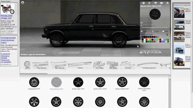 сайт для 3д тюнинга авто смотреть онлайн
