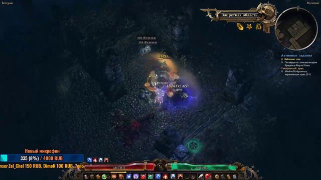 Grim Dawn. Шаман + Хранитель клятв (Архонт/Archon).