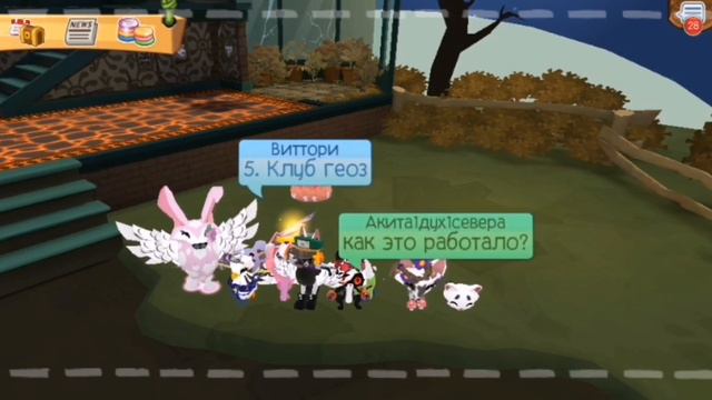 • ВЕЩИ, КОТОРЫЕ УБРАЛИ ИЗ ИГРЫ.. • / Animal Jam / • смотреть онлайн