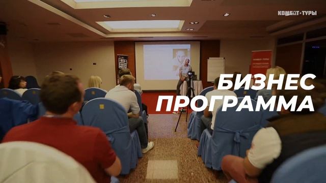 Бизнес - регата «Комбат-форум» 4.0 для предпринимателей смотреть онлайн