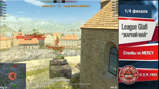 League Glafi WoT Blitz 