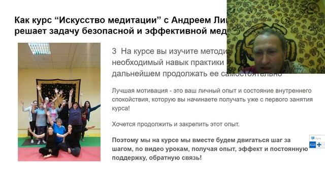 Как медитировать безопасно. Медитация перед сном
