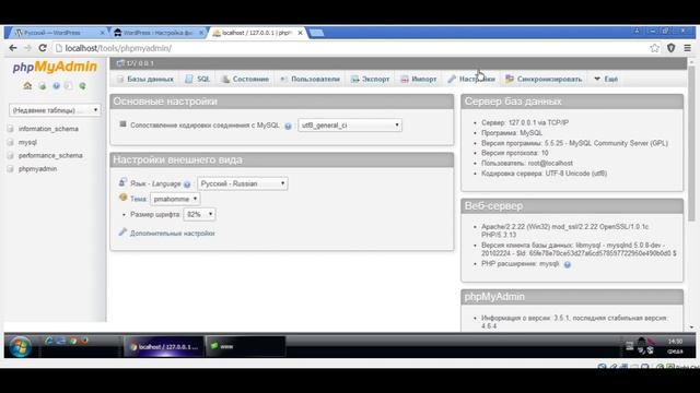 установка wordpress на denwer видео смотреть онлайн