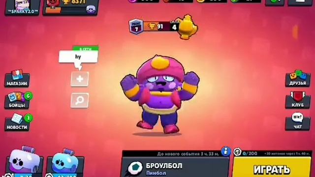 Brawl stars #2 смотреть онлайн