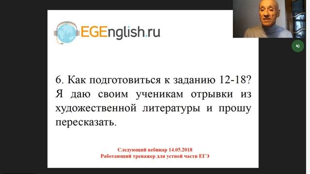 Вебинар с Р.П. Мильрудом - Грамматика и чтение. Ответы на вопросы смотреть онлайн