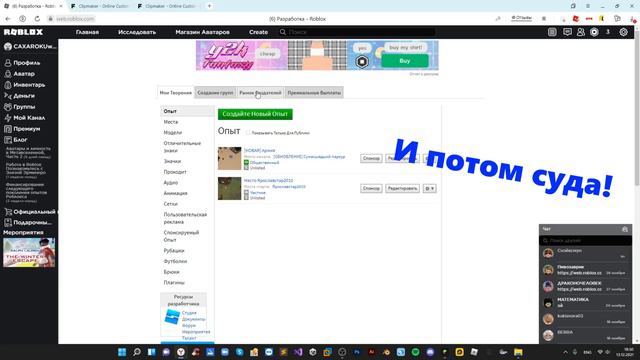КАК САМОМУ НАЙТИ ПЕСНИ В РОБЛОКСЕ!!! смотреть онлайн