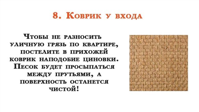 15 лайфхаков для быстрой уборки смотреть онлайн