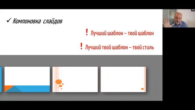 Вячеслав Варлаков - Эффектная и эффективная презентация смотреть онлайн
