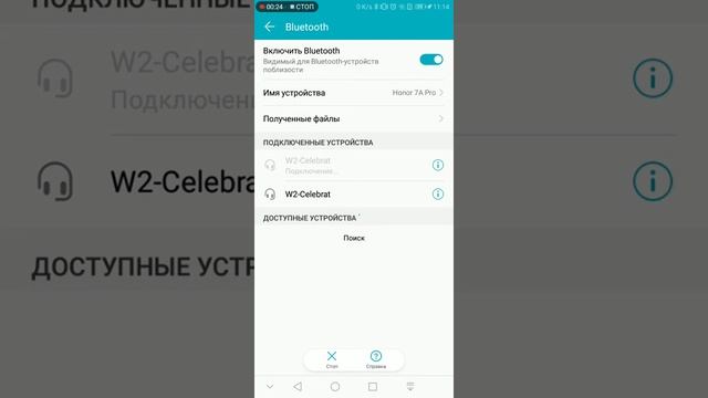 ЧТО ДЕЛАТЬ ЕСЛИ ТЕЛЕФОН НЕ ПОДКЛЮЧАЕТСЯ К БЛЮТУЗ НАУШНИКАМ?! РЕШЕНИЕ ЗДЕСЬ! ЛЕГКО И ПРОСТО! смотреть онлайн