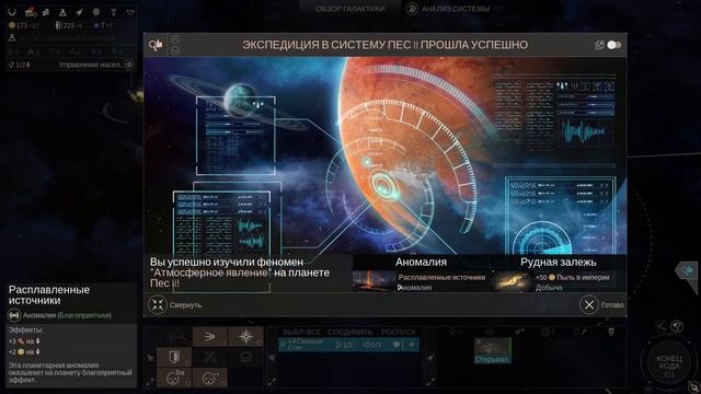 Большой гайд по Endless Space 2 смотреть онлайн