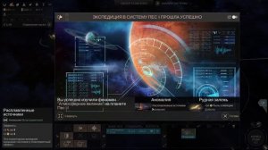 Большой гайд по Endless Space 2