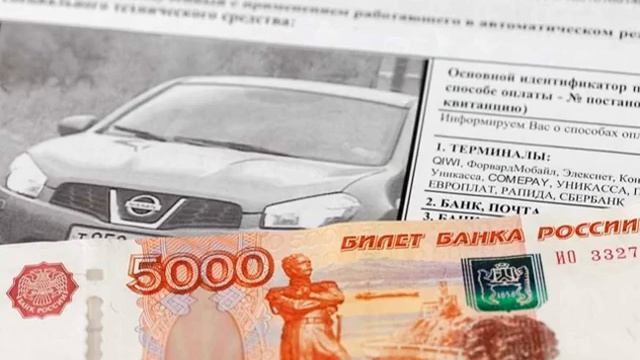 Пришел штраф без фотофиксации — что делать? смотреть онлайн