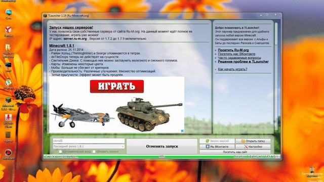 скачать майнкрафт все версии смотреть онлайн