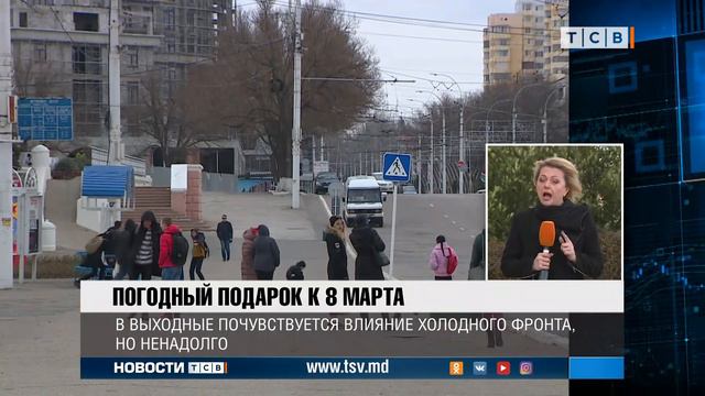 Погодный подарок к 8 марта смотреть онлайн