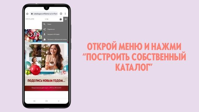 Е-каталог,как сделать ссылку 20.12.2021 смотреть онлайн