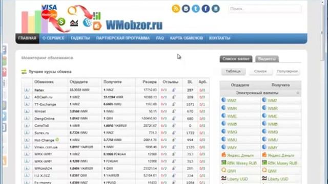 ⇒ Как пополнить WebMoney кошелёк? ⇐ смотреть онлайн