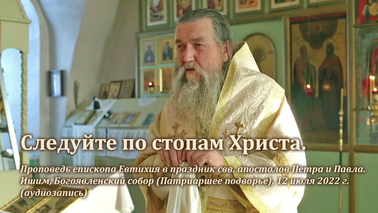 Следуйте по стопам Христа смотреть онлайн