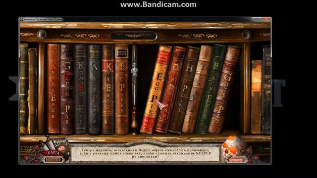 Ключ к игре Хранители. Последняя тайна Ордена смотреть онлайн