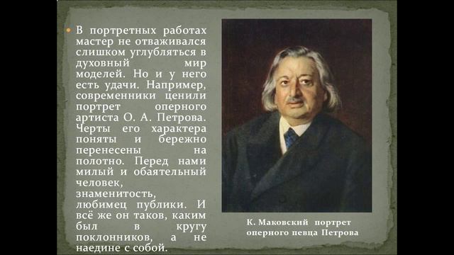 Творчество Константина и Владимира Маковских смотреть онлайн