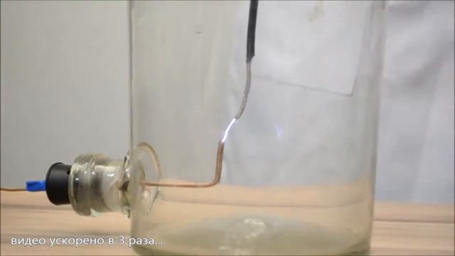 Электрический разряд в вакууме/The electric spark in a vacuum смотреть онлайн