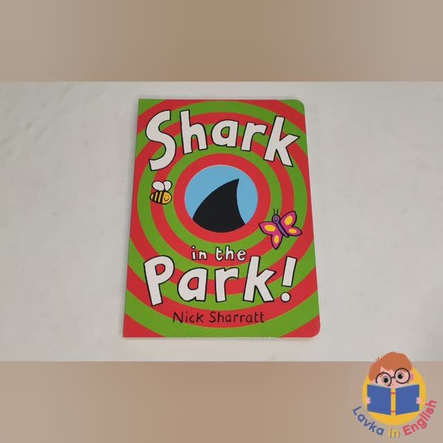 Shark in the Park by Nick Sharratt смотреть онлайн