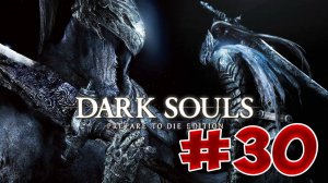 Dark Souls Прохождение, Знания и Секреты - #30 Манус и Каламит