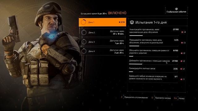 DIVISION 2 ИЗЛУЧЕНИЕ СПЕЦОТРЯДА | НОВОЕ СОБЫТИЕ | ЗАДАНИЯ | ДЕНЬ 1 смотреть онлайн