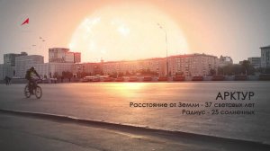 Если бы вместо Солнца были другие звезды