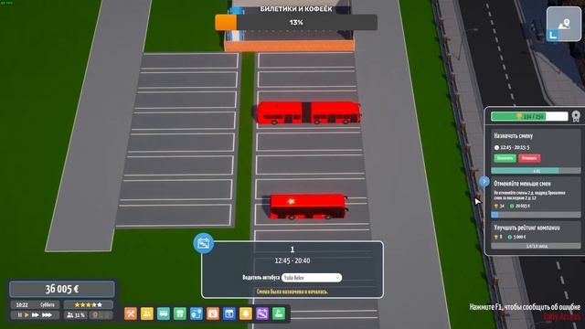 CItyBus Manager - интересная стратегия в необычном исполнении. Часть 3. смотреть онлайн
