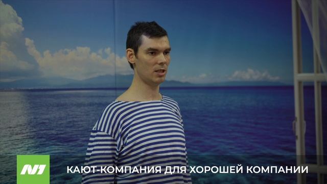 КАЮТ-КОМПАНИЯ ДЛЯ ХОРОШЕЙ КОМПАНИИ смотреть онлайн
