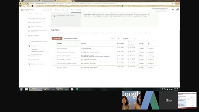 Adwords и Google Analytics: Как настроить динамический ремаркетинг через Google Analytics смотреть онлайн