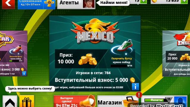 Soccer stars смотреть онлайн