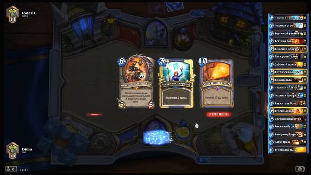 Hearthstone: Новый фриз маг - колода и бои [Хартстоун] смотреть онлайн