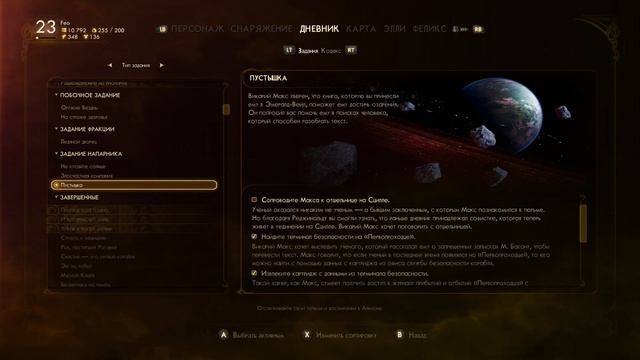 The Outer Worlds - #5 Сцилла смотреть онлайн