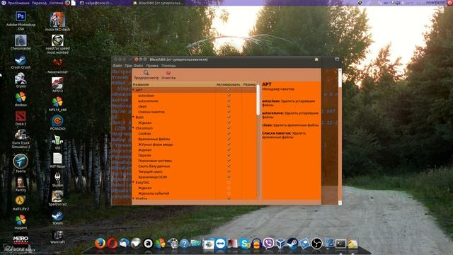 чистим ubuntu от мусора смотреть онлайн
