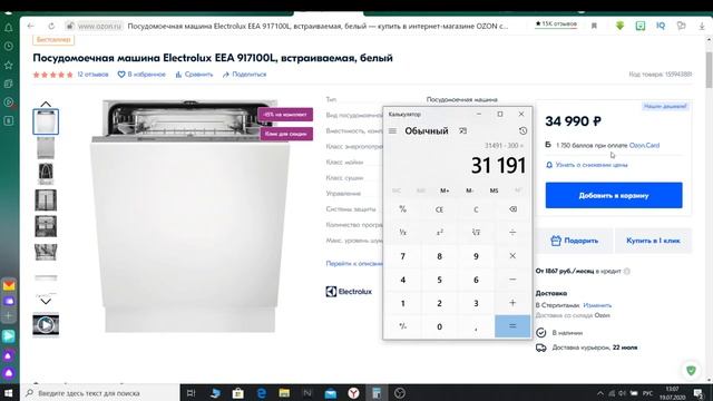 Посудомоечная машина Electrolux EEA 917100L смотреть онлайн