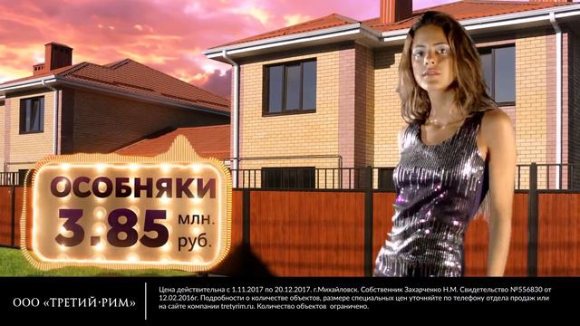 Реклама особняка в "Гармонии" смотреть онлайн
